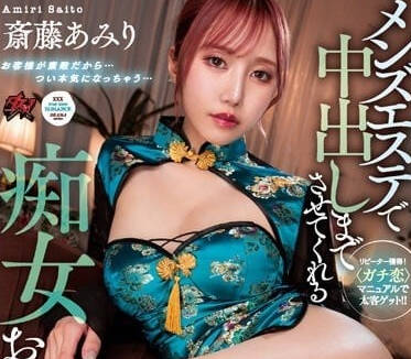 DASS-248 在男士美容院让我中出的痴女姐姐