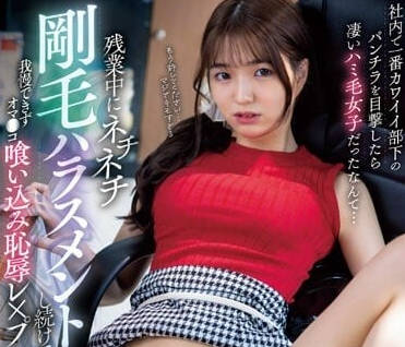 MIAB-027 目击到公司里最可爱的部下走光-仓本堇